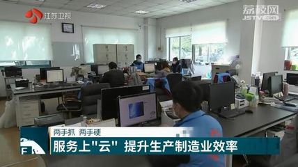 江蘇多措并舉推動服務業有序復工 互聯網信息技術服務引領復蘇